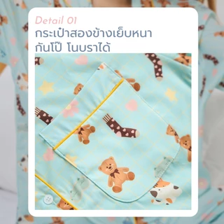 (มีส่งด่วน)Gnight.Butter Pajamas l ชุดนอนสีฟ้า ลายหมีแมว กันโป๊โนบราได้ ไม่ต้องรีด (มีไซส์ใหญ่)