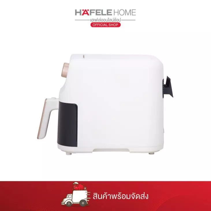 HAFELE หม้อทอดไร้น้ำมัน 5 ลิตร thumbnail 4