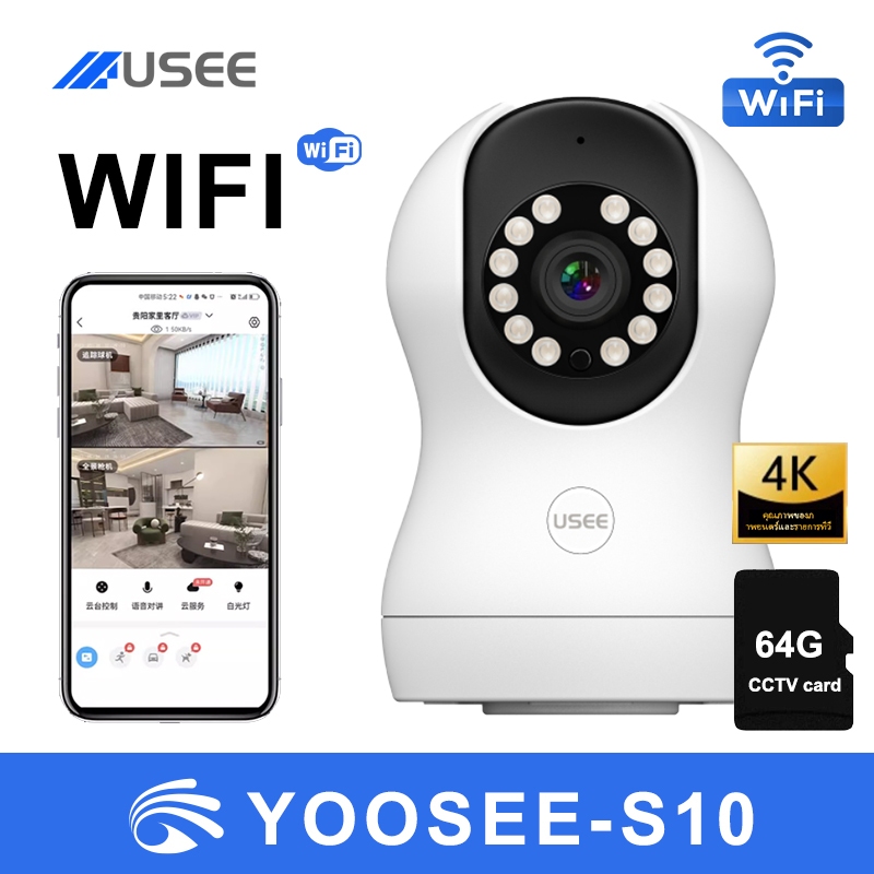 USEE S10 YooSee app กล้องวงจรปิดไร้สาย Full HD 5ล้านพิกเซล ซ่อนเสาอากาศWi-Fi IP Camera กล้องวงจรปิดหมุนได้ 360°