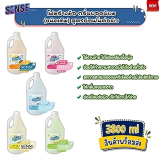 SENSE โฟมล้างมือ 5 กลิ่นยอดนิยม ขนาด 3800 ml สินค้าพร้อมจัดส่ง+++