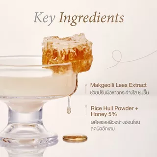 Beauty Of Joseon Ground Rice and Honey Glow Mask กราวด์ ไรซ์ แอนด์ ฮันนี่ โกลว์ มาสก์