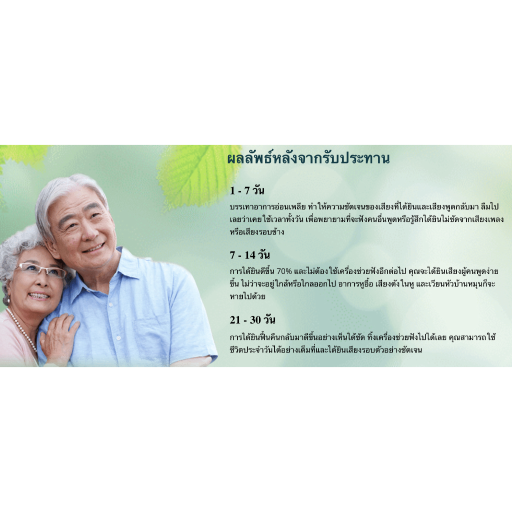 Andicellix (แอลไดเซลลิกซ์) ฟื้นฟูการได้ยิน บรรเทาหูอื้อ เสียงดังในหู
