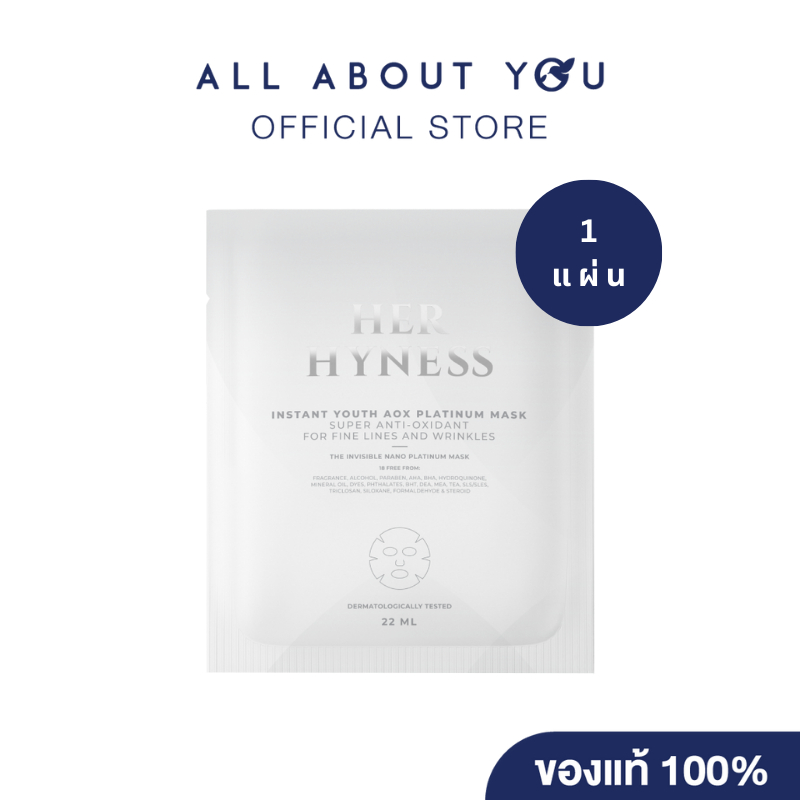 HER HYNESS INSTANT YOUTH AOX PLATINUM MASK SHEET (22ml.x1แผ่น)