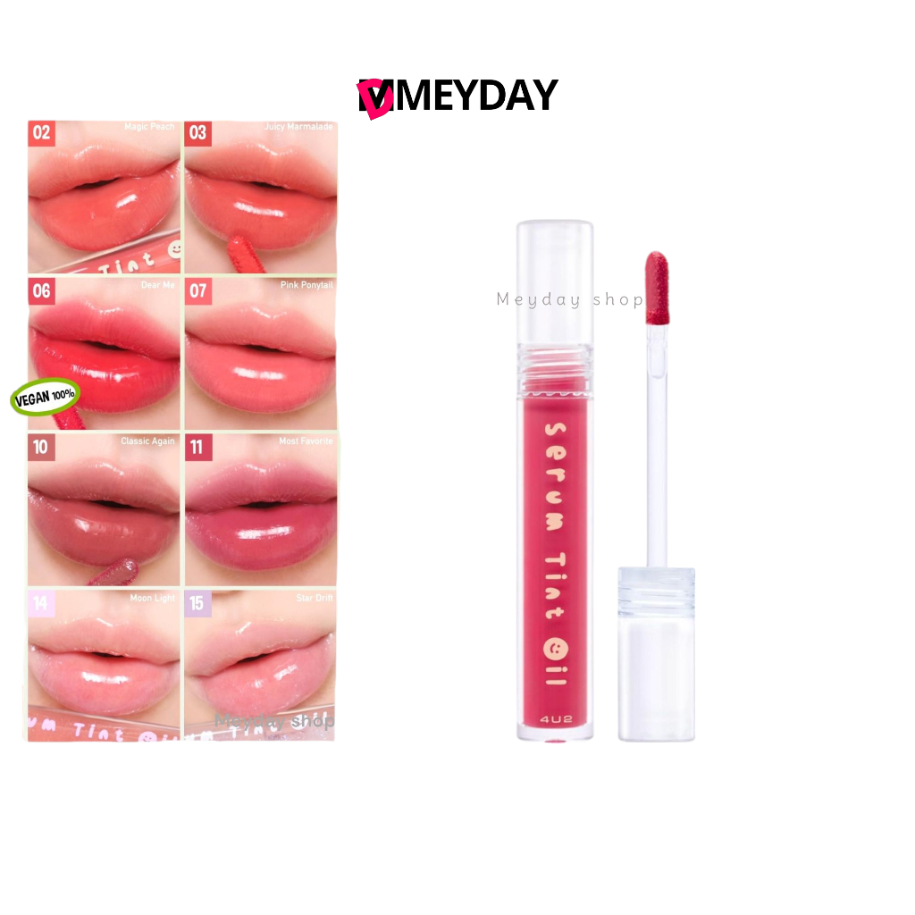ลิปทินท์ไซรัป ฟอร์ยูทู 4U2 SERUM TINT OIL ลิปทินท์ออย  ลิปเซรั่ม ลิปปากฉ่ำ มีให้เลือกถึง 15 เฉดสี ( 4U2 โฟร์ยูทู )