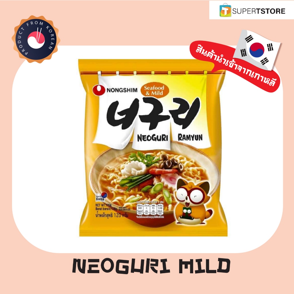 Nongshim Neoguri Mild นงชิม โนกูรี รสซีฟู้ดไม่เผ็ด เด็กทานได้(By Shopee SuperTphone1234)