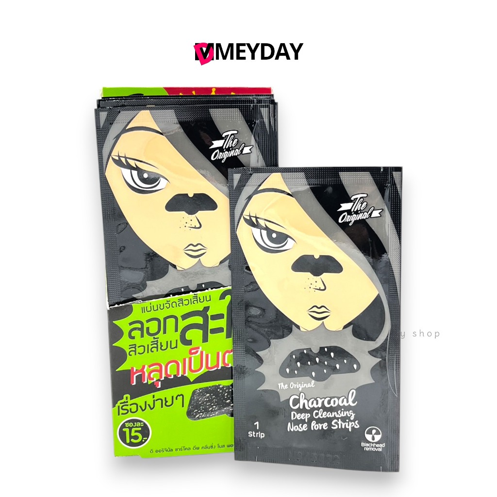 THE ORIGINAL แผ่นลอกสิวเสี้ยน ดิ ออริจินัล ชาร์โคลCHARCOAL DEEP CLEANSING NOSE PORE STRIP (1 ซอง บรรจุ 1 แผ่น)