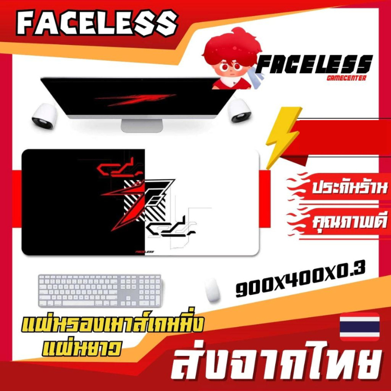 แผ่นรองเมาส์เกมมิ่ง Faceless G Cyber ขนาดใหญ่ 900x400x3 mm. ทำจากยางพาราแท้