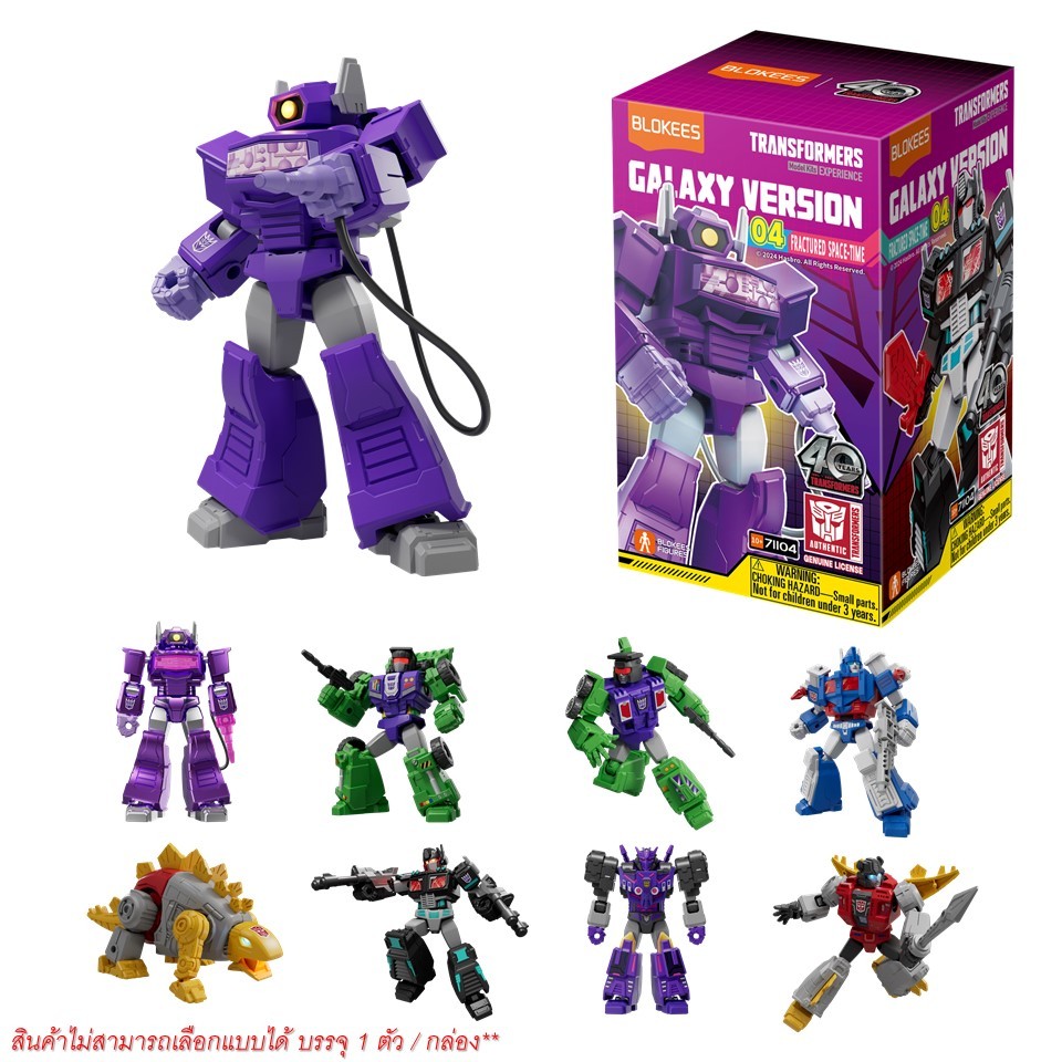 BLOKEES Transformers (Blind box)GV04 -Fractured Space-time  ของเล่นตัวต่อโมเดลทรานส์ฟอร์เมอร์ส รหัส BKS71104
