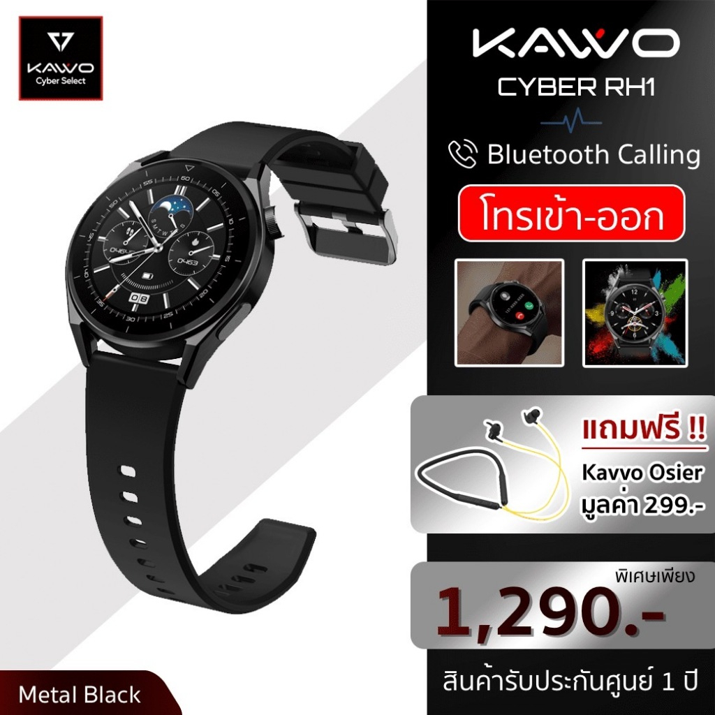KAVVO Cyber RH1 (แถมฟรีหูฟังkavvo) SMART WATCH นาฬิกาสมาร์ทวอทช์ โทรเข้า-ออกผ่านต้วเรือนรับประกันสินค้า 1 ปี