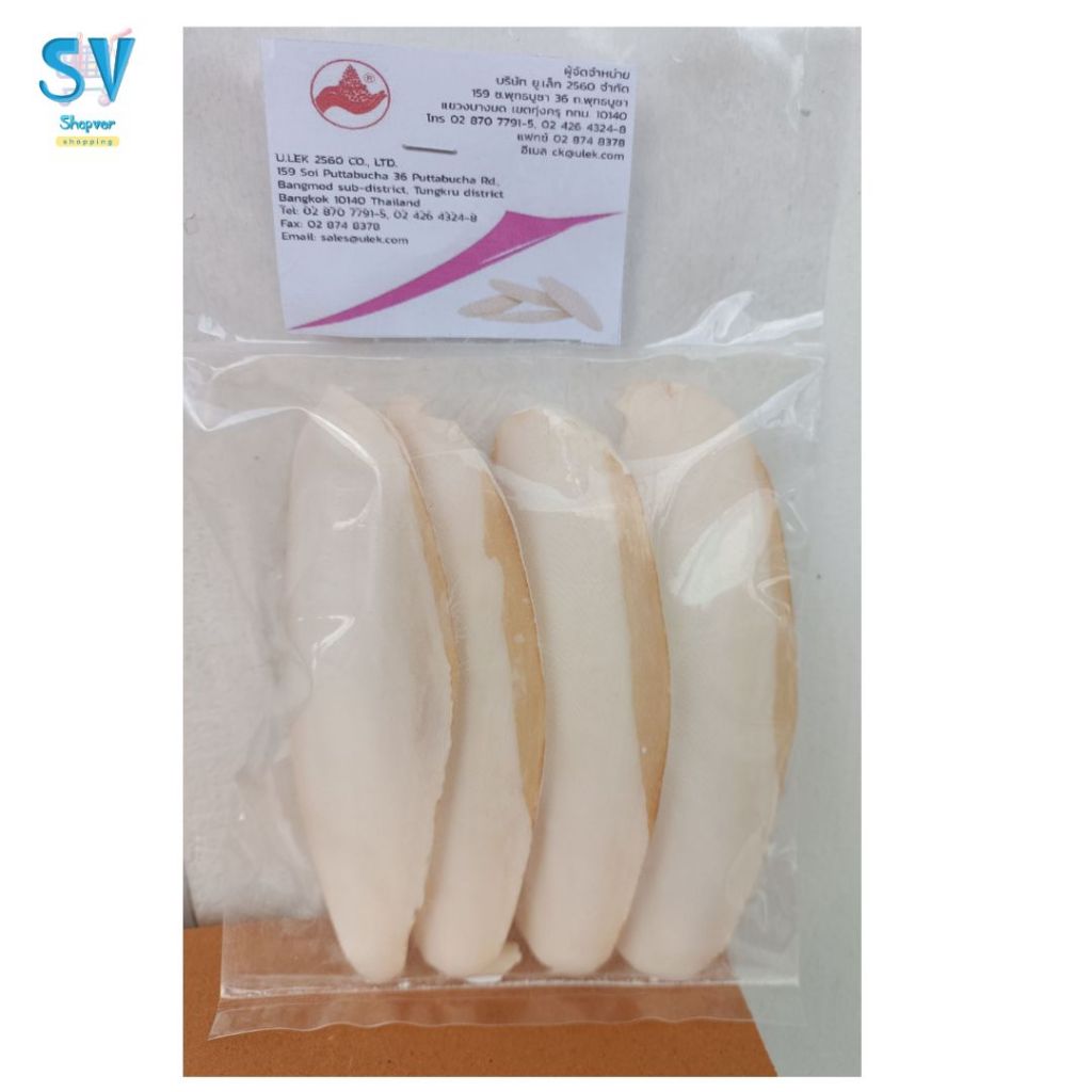 กระดองปลาหมึก ลิ้นทะเลเจียขอบ ยี่ห้อตรามือ (ขนาดเล็ก 13 ซม. บรรจุ 4 ชิ้น ขนาดใหญ่ 3 ชิ้น) อาหารนก