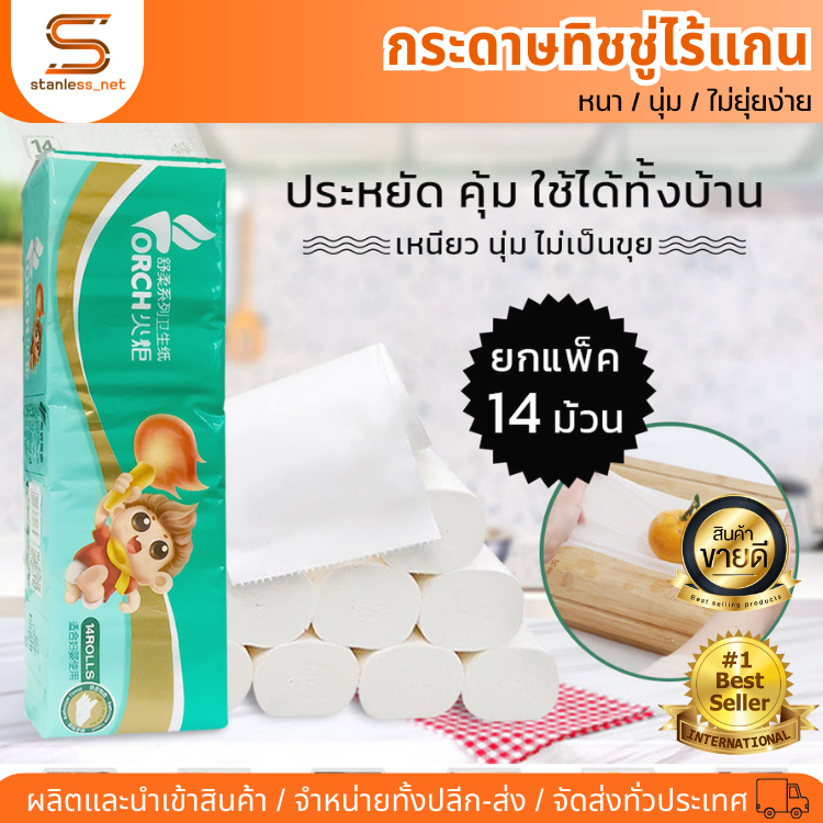 พร้อมส่งยกแพ็ค กระดาษชำระแบบม้วนไม่มีแกนกลางหนา 5 ชั้น ทิชชู่ม้วนคุณภาพดี