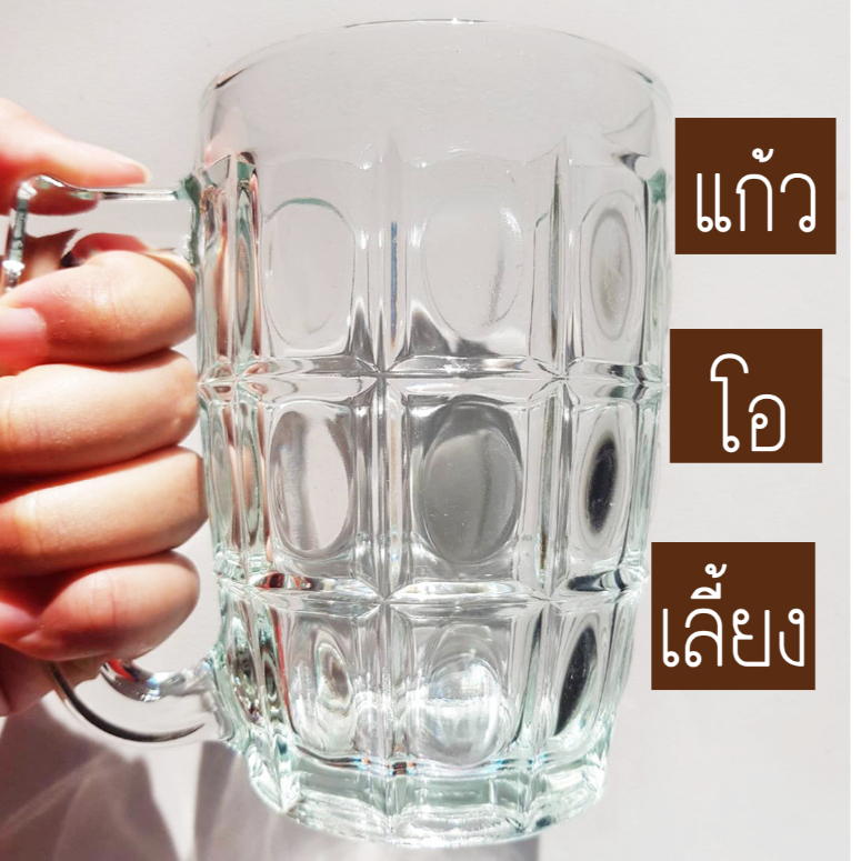 แก้วโอเลี้ยง 14 ออนซ์ เย็น-ร้อนได้ แก้วหนา ร้านชงกาแฟ ร้านโอเลี้ยงโบราณ ร้านคาเฟ่ย้อนยุค แก้วสำหรับช