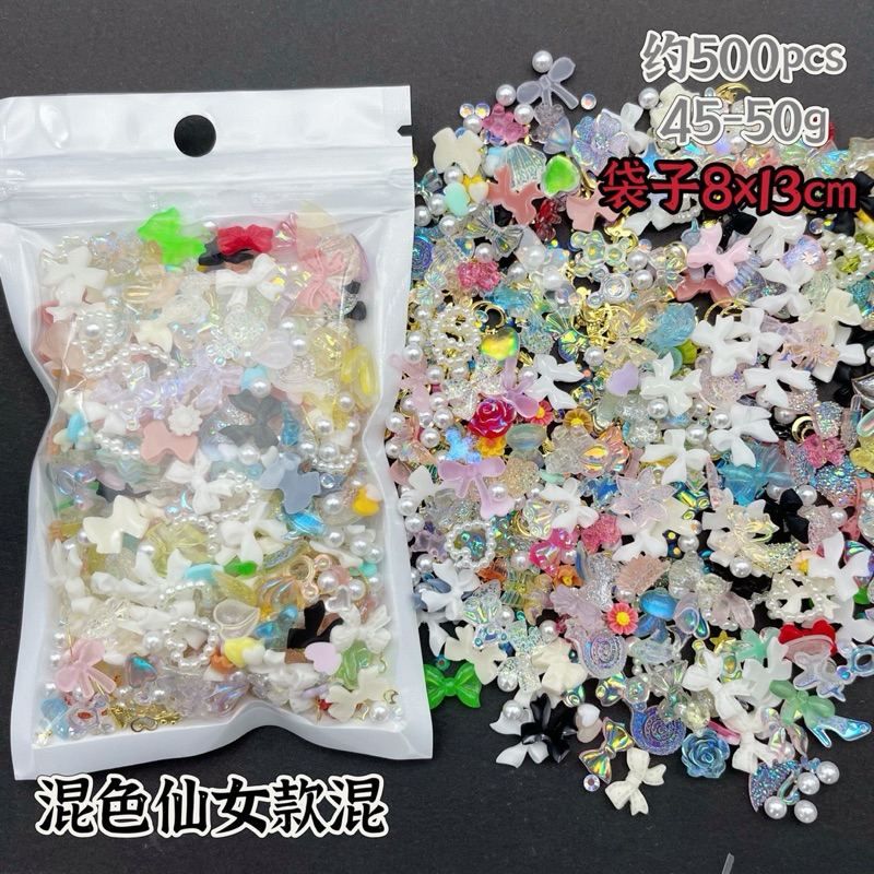 อะไหล่ติดเล็บคละแบบ มีหลายสีให้เลือก 1ถุง ประมาณ 100-110 ตัว สินค้าพร้อมส่ง