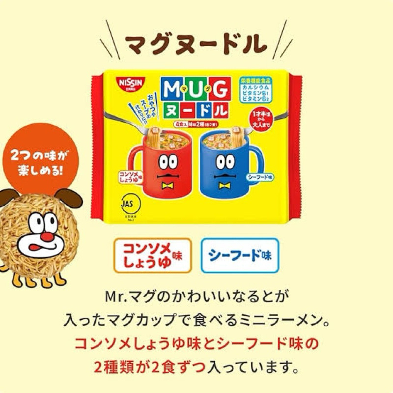 Nissin บะหมี่สำหรับเด็ก ไม่มีผงชูรส นิชชิน ราเมงญี่ปุ่น ราคา ถูกที่สุด ดีลบีเคเค แกลเลอรีภาพที่ 2