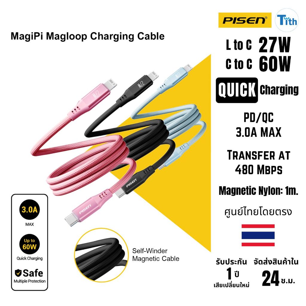 PISEN สายชาร์จเร็ว MagLoop มีแม่เหล็กในตัว ม้วนเก็บเองได้ PD C to L 3A 27W และ C to C 60W สายดาต้า