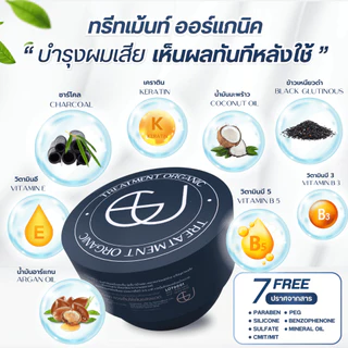 แชมพูจียู 1 ขวด 450ml + ทรีทเม้นท์จียู 1กระปุก |แก้ผมร่วง ฟื้นฟูผมแห้งเสีย