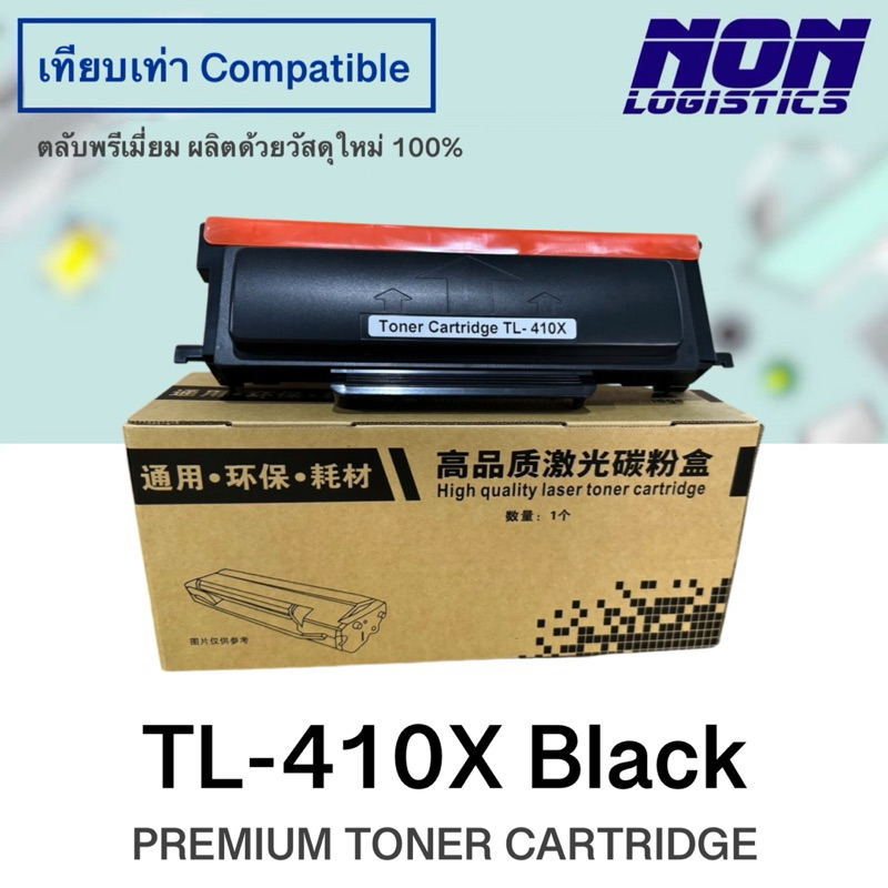 ตลับหมึกเทียบเท่า TL-410X / TL-410 / TL410X / TL410 Black FOR Pantum P3010, P3300, M6700, M6800, M71