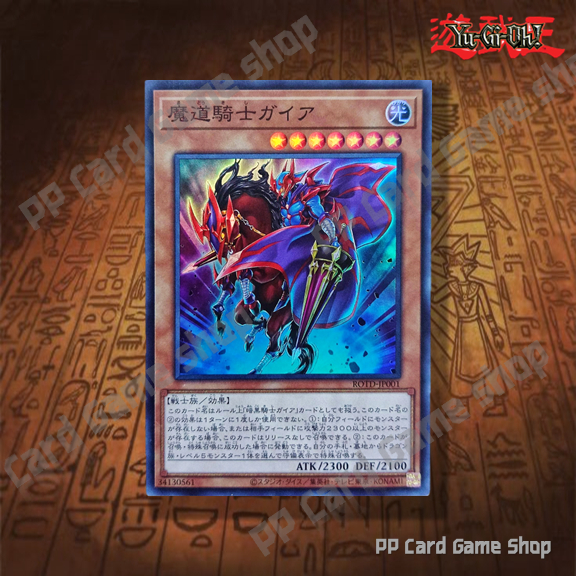Gaia the Magical Knight [ROTD-JP001] (Super Rare) 34130561 การ์ดยูกิ Yugioh ! ลิขสิทธิ์แท้ ภาษาญีปุ่น