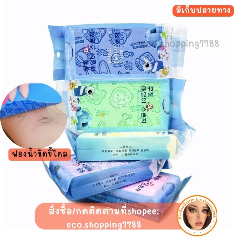 ลดแรง ฟองน้ำระเบิดขี้ไคล ฟองน้ำ สำหรับขัดตัว bath Sponge