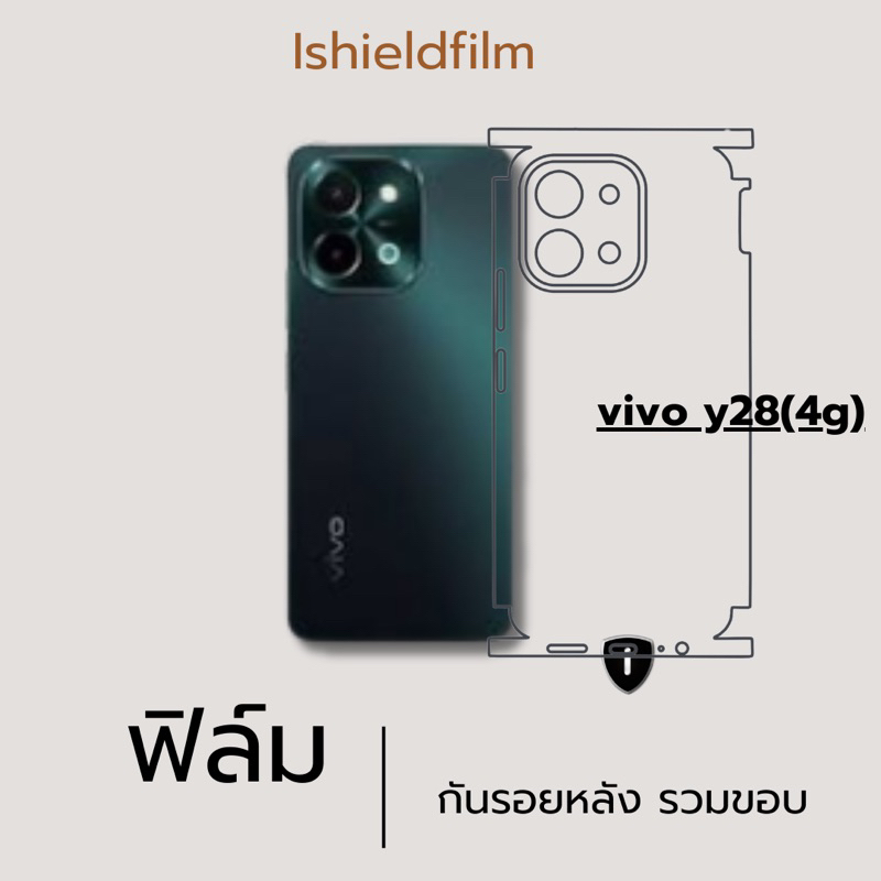 vivo y28(4g) ฟิล์มหลัง,ฟิล์มหลังและขอบ พร้อมอุปกรณ์ ติดตั้ง