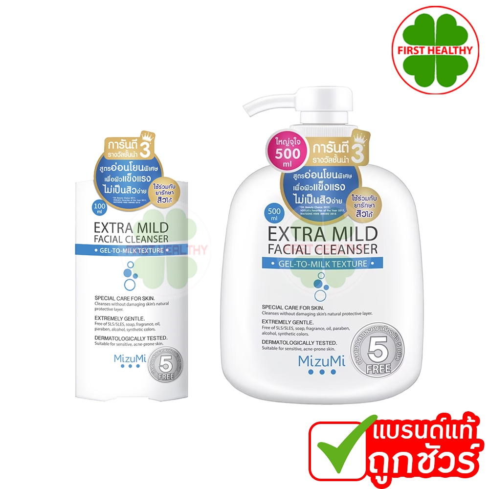 MizuMi Extra Mild Facial Cleanser (มี 2 ขนาด 100ml / 500ml ) เอ็กซ์ตรา ไมลด์ เจลล้างหน้า