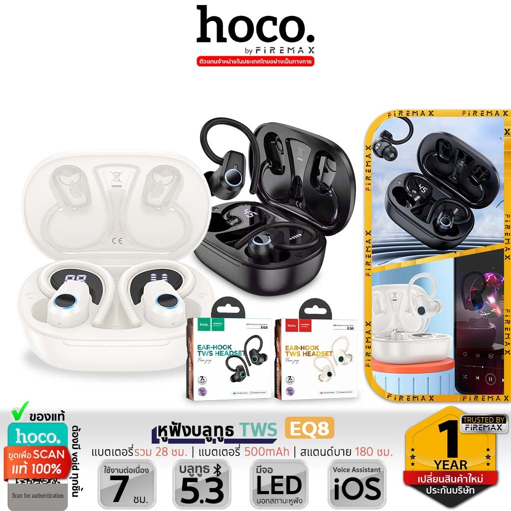 HOCO EQ8 หูฟังไร้สาย  TWS แบต 7 ชม. มีจอ LED บอกแบต ไมค์ในตัว เสียงดีเบสแน่น หูฟังบลูทูธ 5.3 hc3