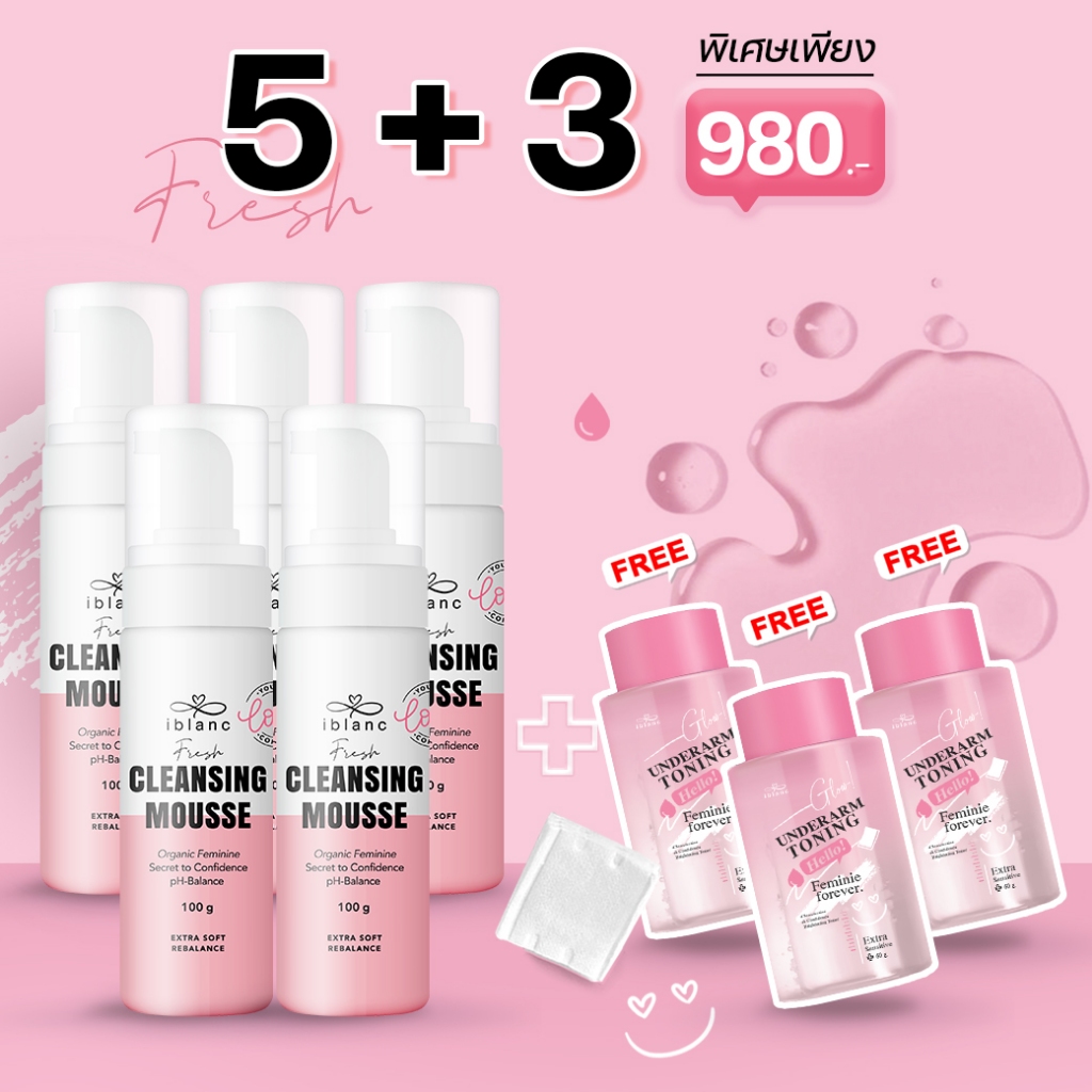 IBLANC FRESH CLEANSING MOUSSE ผลิตภัณฑ์ทำความสะอาดจุดซ่อนเร้น เฟรชคลีนซิ่งมูส ( มูส 5ขวด แถมโทนเนอร์