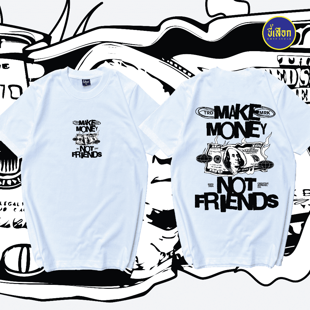 เสื้อ Make money not friends (⭐️ร้าน KHEE SEUAK⭐️)