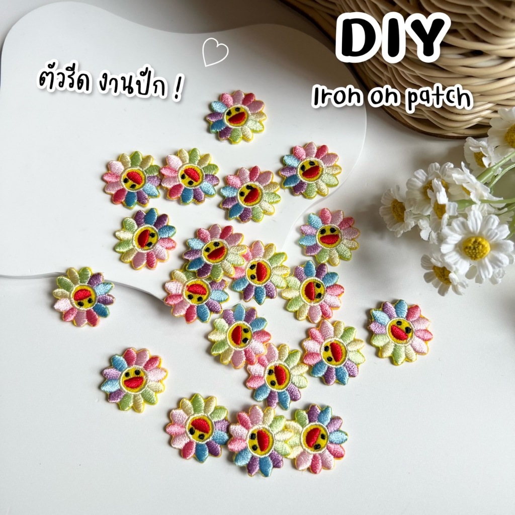 ตัวรีดงานปัก แพทช์ติดเสื้อ ลายดอกไม้ สำหรับ DIY ตกแต่งเสื้อผ้า/กระเป๋า ซ่อมรูผ้า มีกาวในตัวสำหรับรีดติดหรือนำไปเย็บ