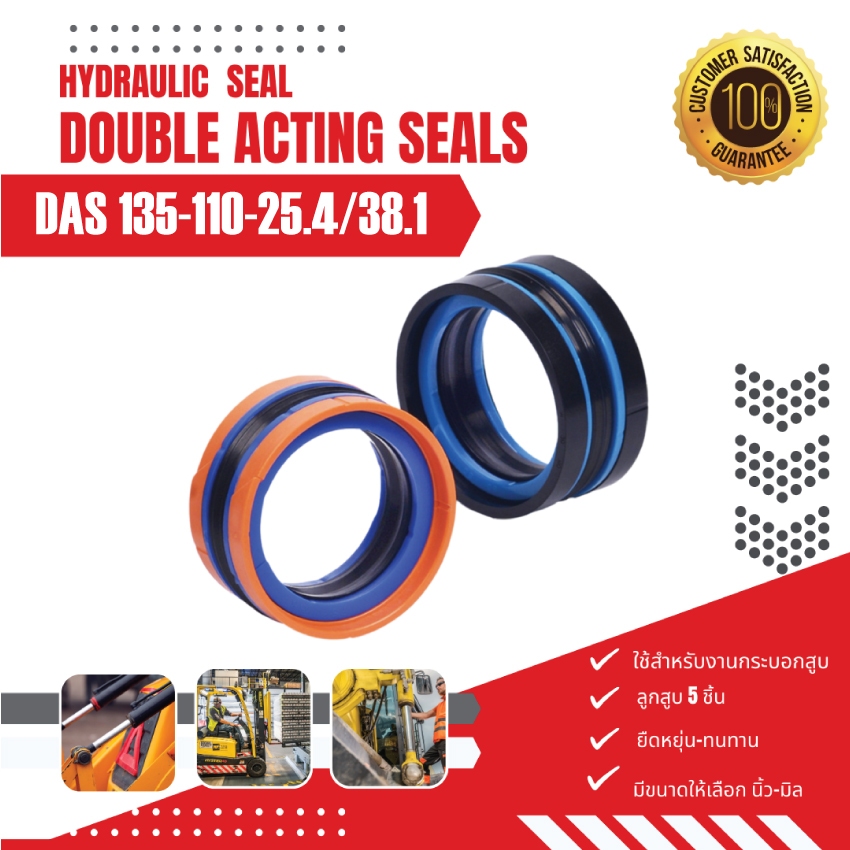DAS 135-110-25.4/38.1 ,KGD ,ซีลลูกสูบ ,ซีลลูกสูบ5ชิ้น ,COMPACT PISTON SEAL,ซีลดาส,คอมแพคซีล