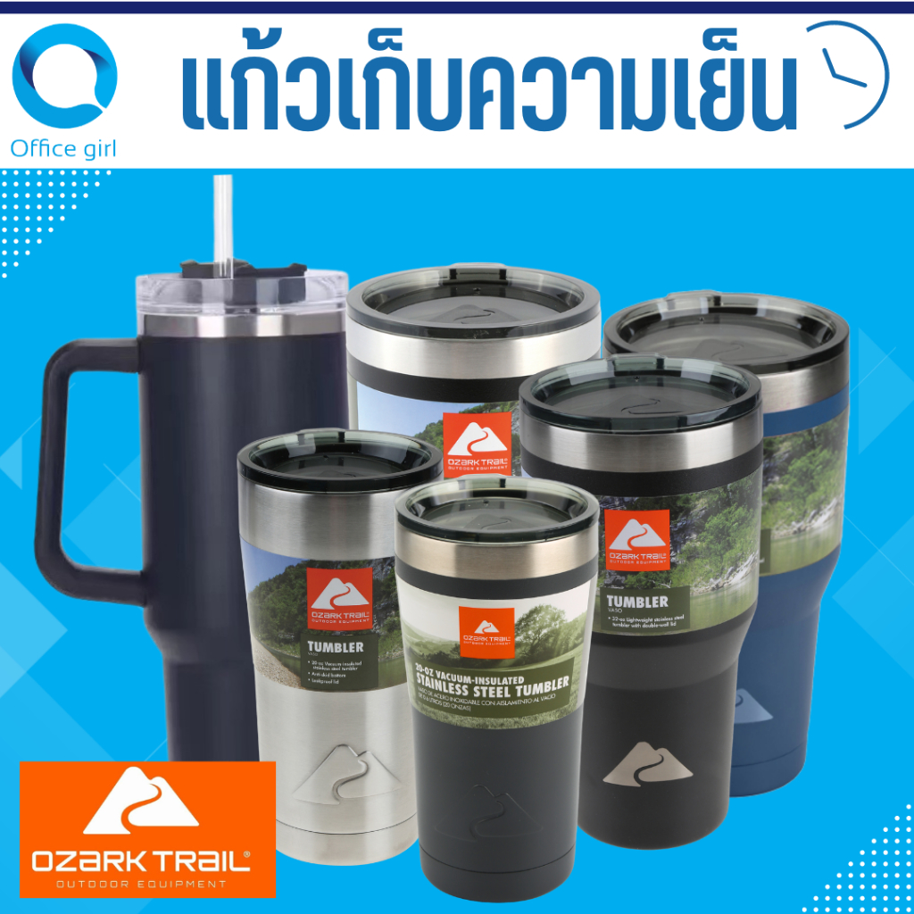 อยากดื่มน้ำเย็นๆ ทั้งวัน ต้องแก้วozark ของแท้ 100% OZARK TRAIL แก้วเก็บความเย็น