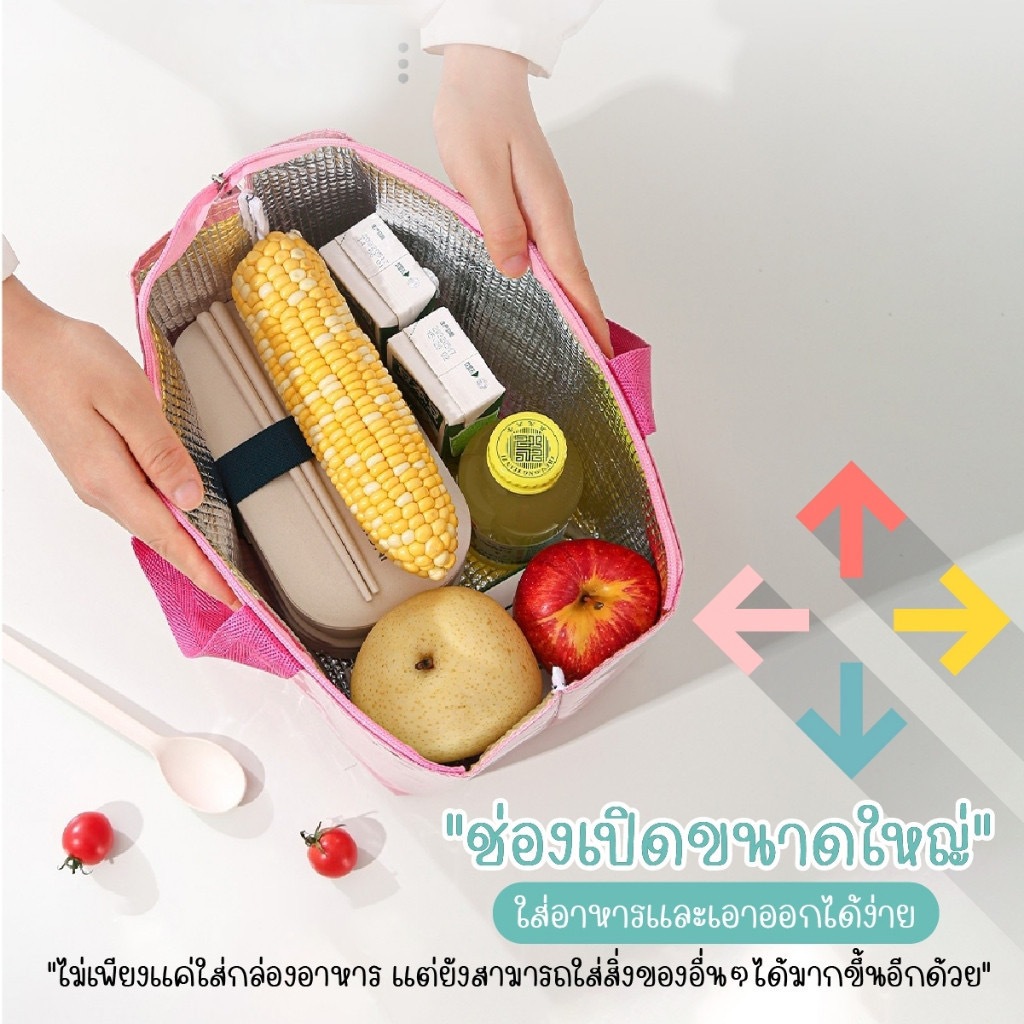 【3 วันจัดส่ง】 กระเป๋าเก็บอุณหภูมิ ร้อน/เย็น กระเป๋าใส่อาหาร ใส่กล่องข้าว กันน้ำ มีหูหิ้ว รุ่น - รูปที่ 4