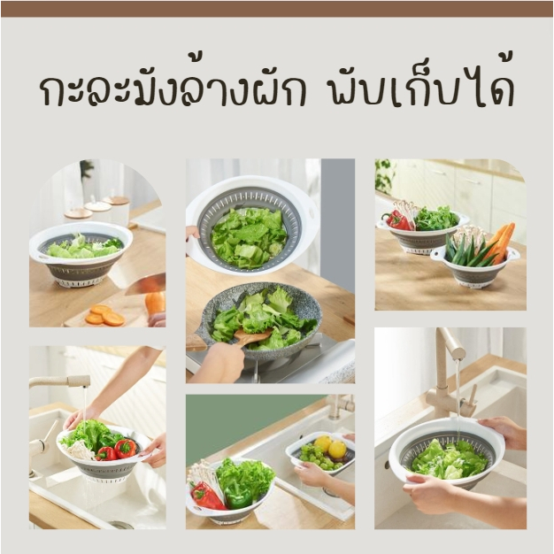 (มี 2 ขนาด) กะละมังล้างผัก ตะกร้าพับได้ กะละมังซิลิโคน ล้างผักผลไม้ มีรูระบายน้ำ อเนกประสงค์ สำหรับในห้องครัว