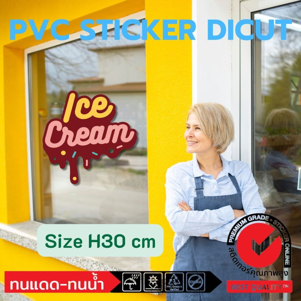 (529)สติ๊กเกอร์ PVC Sticker ไอศครีม Ice Cream ติดกระจก ติดผนัง ติดพื้นผิวเรียบ แต่งร้าน ไอติม คาเฟ่ cafe สีสด ทนน้ำทนแดด