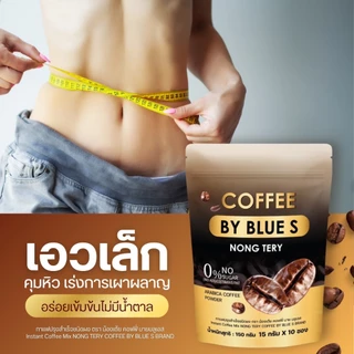 กาแฟลดน้ำหนัก สูตรใหม่ คุมหิวแรงX2 coffee by blue s ลดการทานจุกจิก ชงอิ่มนาน เร่งเผาผลาญไขมัน 1ห่อบรรจุ10ซอง