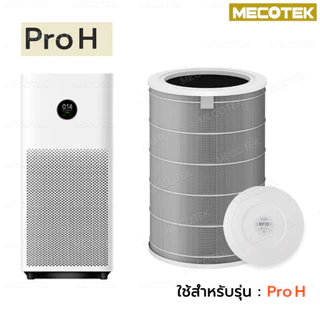 🎁มี RFID ไส้กรอง สำหรับ เครื่องฟอกอากาศ รุ่น Pro H และ 2S/2H/Pro/3H Xiaomi Filter ไส้กรอง ช่วย กรองฝุ่น กลิ่น Mi