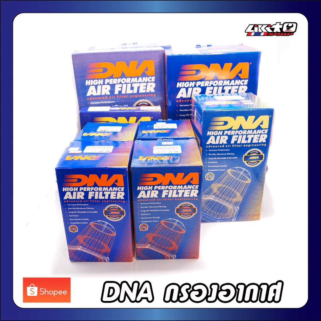 DNA กรองอากาศ high performance filter