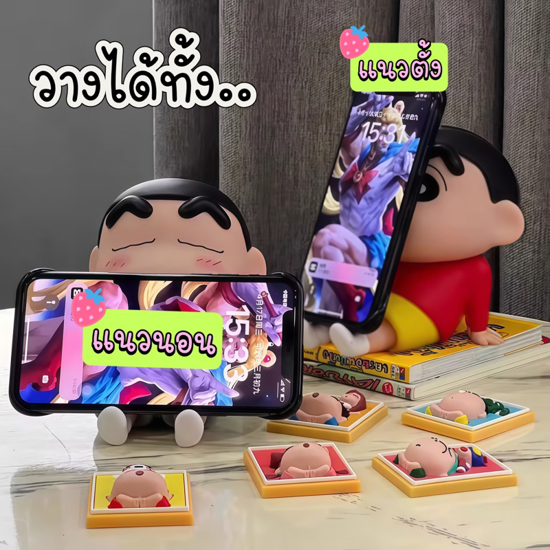 ที่ตั้งโทรศัพท์ชินจัง