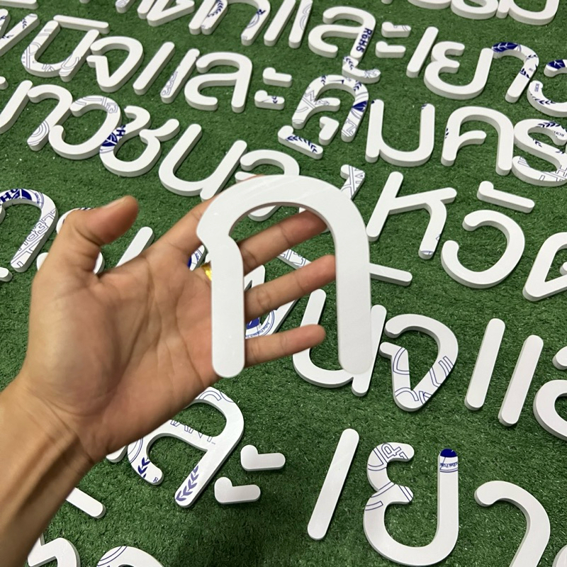 ตัวอักษรพาสวูด ตัดตามแบบ หนา 10 มิล สนใจสั่งซื้อทักแชท - รูปที่ 3