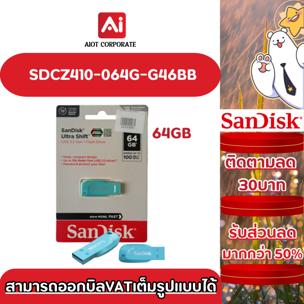 Sandisk SDCZ410-064G-G46BB 64 GB FLASH DRIVE (แฟลชไดร์ฟ) SANDISK ULTRA SHIFT USB 3.2 GEN 1