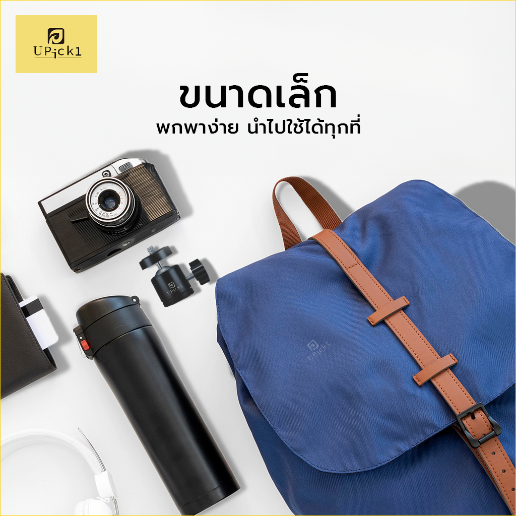UPick1 ข้อต่อสกรู 1/4 หัวบอล360° ข้อต่อกล้อง สำหรับขาตั้งกล้อง ปรับหมุนได้อย่างอิสระ