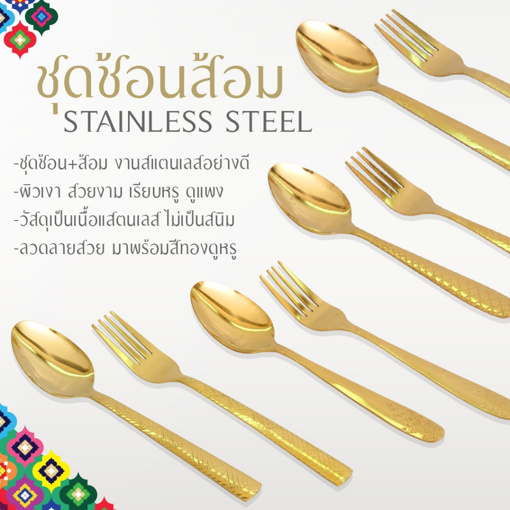 ชุดช้อน&ส้อม เกาหลี-สแตนเลสอย่าง/1คู่-ยาว 21.6 ช้อนสแตนเลสหนา เนื้อสแตนเลสตัน ช้อนกลม ช้อนซุป