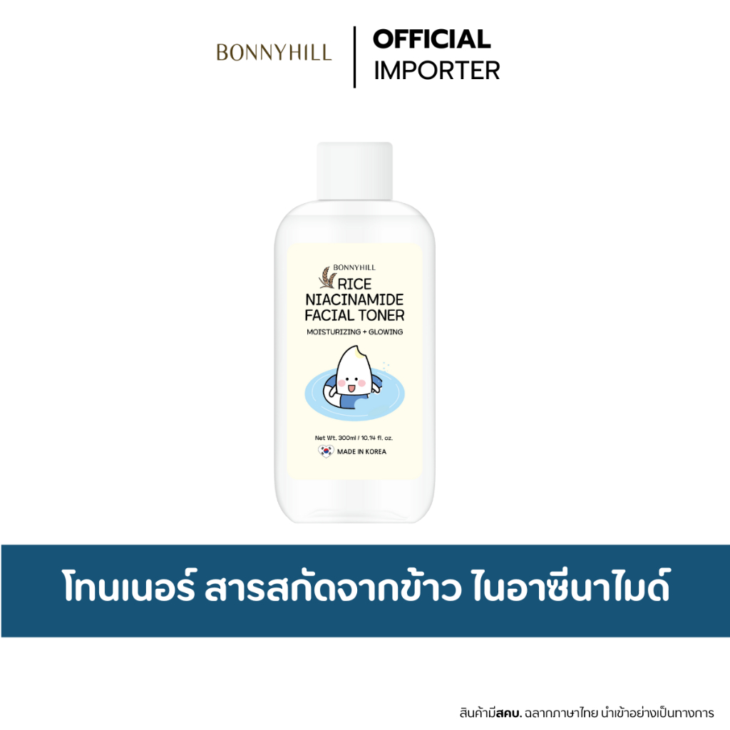 BONNYHILL Rice Niacinamide Facial Toner 300ml โทนเนอร์สารสกัดจากข้าว