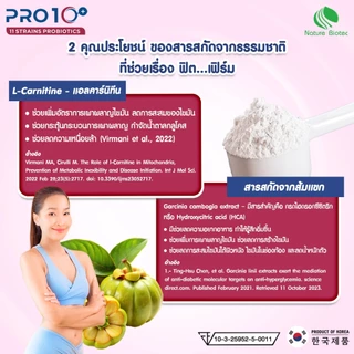 [OFFICIAL](3แถม3) PRO10+ Probiotics 11 ชนิด พร้อม Prebiotics 3 ชนิด (30x2.5g) นำเข้าจากเกาหลี EXP 12/01/2027