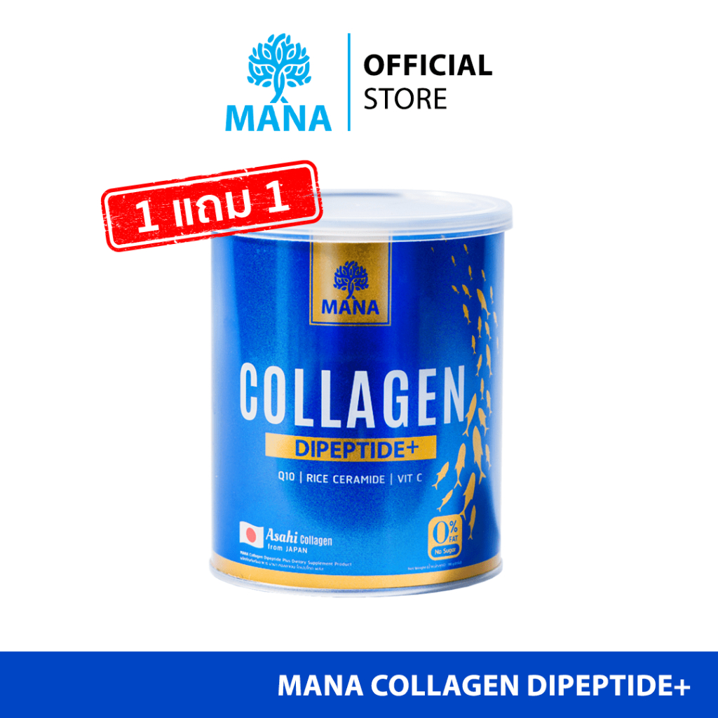 MANA PREMIUM COLLAGEN 1กระปุก แถม 1กระปุก (โปรสุดคุ้ม) บูสผิวอิ่มฟู บำรุงกระดูกให้แข็งแรง