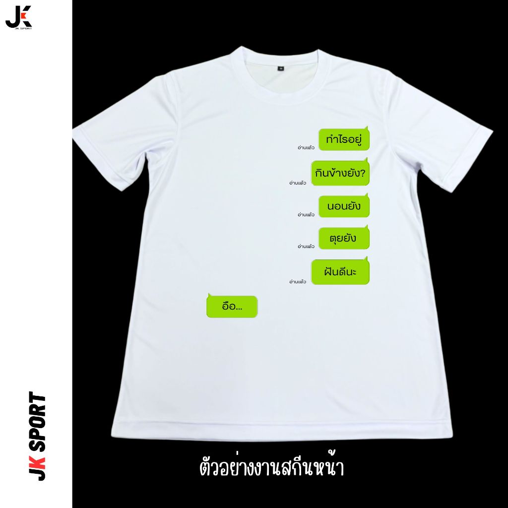 รับสกีนเสื้อด้วยระบบ DTF/DFT พิมพ์ภาพลงบนแผ่นพิมพ์ไม่มีขั้นต่ำ ผ้า Cotton 100% - รูปที่ 3