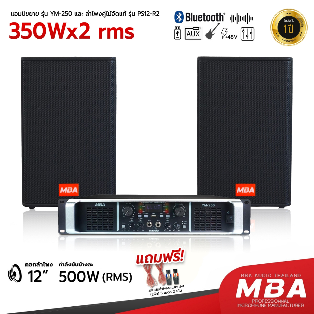 WEMICGLOBALSOUND ตู้ลำโพง12นิ้ว รุ่น PS12R2 กำลัง500แอมป์ขยายเสียงYM250 มีบลูทูธ ชุดคาราโอเกะเสียงดี