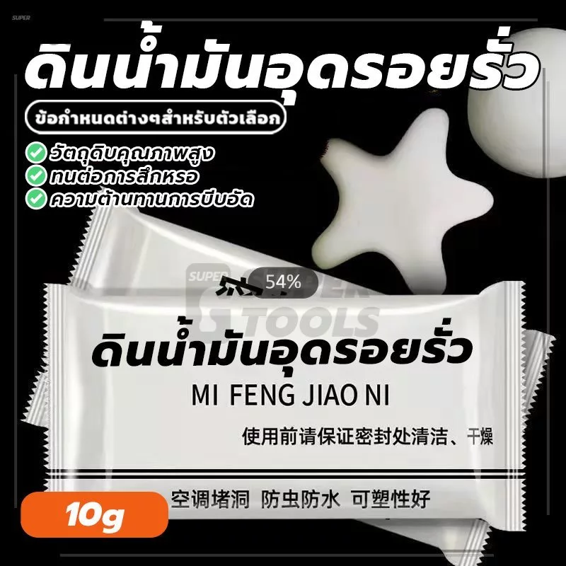 โฟมกาวอเนกประสงค์ ดินน้ำมันอุดรอยรั่ว กาวอุดกำแพง ซ่อมรอยแตก กำแพงร้าว โฟมอุดผนัง ปิดรอยรั่ว ตกแต่ง ซ่อมหลุม กันน้ำ