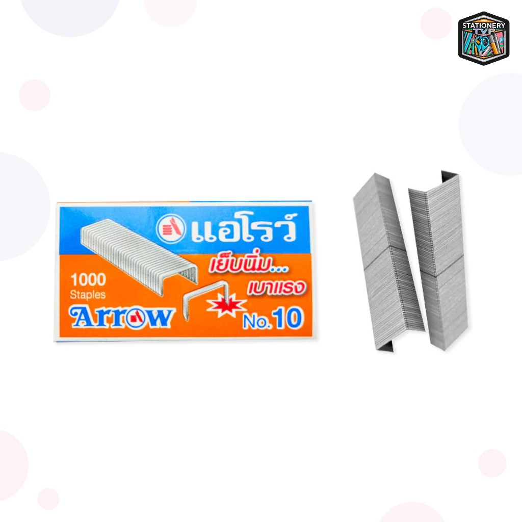 Arrow (ตราแอโรว์) ลวดเย็บ ลูกแม็ค กระดาษ N0.10-1M รูปที่ 4