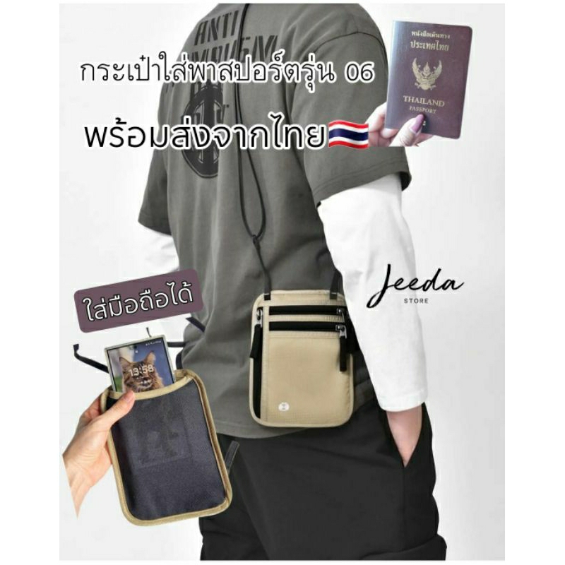 New🗽กระเป๋าใส่พาสปอร์ต​รุ่น​ 06     #89787